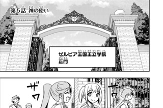 第５話 神の使い 표지