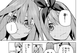 第９１話 偶然のない夏休み 표지