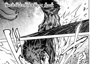 第８７話 大志の灯火を抱いて 其の五 표지