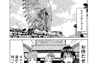 185화 第185話 嗚呼！三郎グループ交際!!の巻〈中編〉 표지