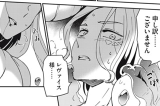 第９話 女神さまっ！に交際報告するよ 표지
