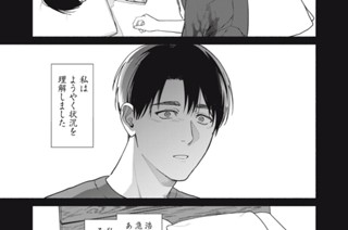 第19話 (後編) 표지