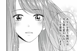 2話 裏切りは突然に（2） 표지