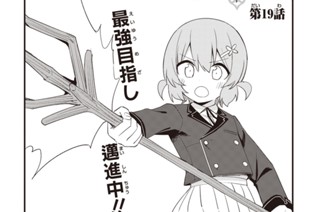 第19話 (1) 표지
