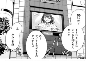 第１８話 夢に区切りを 표지