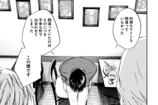 ＃６ 最後のマリアージュ 표지