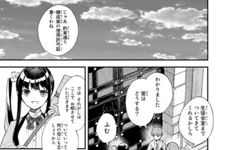 第２話 脇役、初錬成する 표지