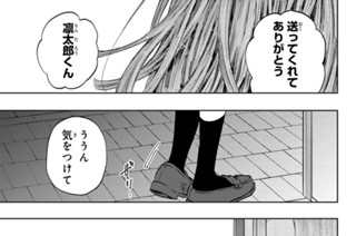 第８７話 初恋と失恋 표지