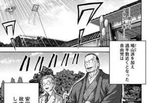 第６０話 疑獄 표지