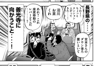 第４４話 車旅 표지