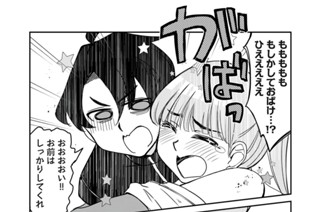 第６０話 異世界事故物件 표지
