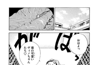＃５２ 初恋の味はほろ苦く 표지