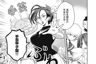 Stitch.14 針と糸で全国制覇 표지