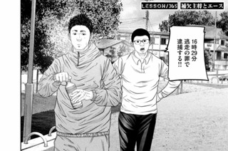 ＬＥＳＳＯＮ／３６５ 補欠主将とエース 표지