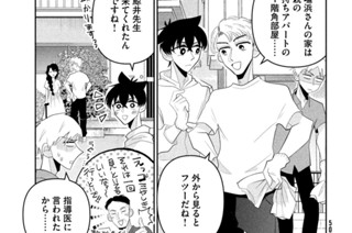 Ｃａｓｅ１０ ゴミ屋敷② 표지