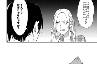 第22話 本心 표지