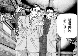 第１１０話 闇夜の襲撃者 표지