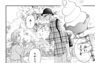第２話 ファン（３） 표지