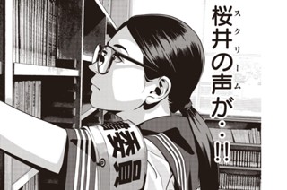 第３話 図書委員 표지