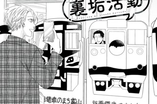 第７話 きときと進路（前編） 표지