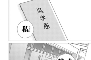 第33話 私はただ…。(2) 표지