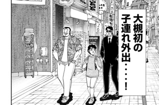 第１３２話 背伸 표지