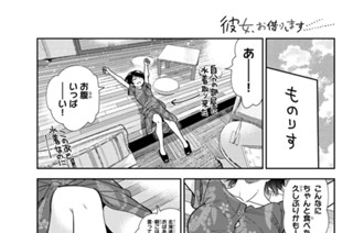 満足度２０９ 楽園と彼女 ２２ 표지