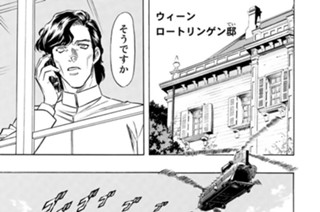 第３７話 策謀の刻 표지