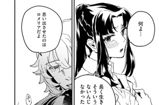 第１６話 「愛欲」② 표지