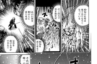 第九十七話 落 下 표지