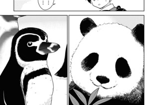 第14話 [絶好の日和](2) 표지