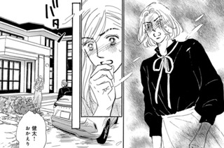 第69話 怪しい者たち（3） 표지