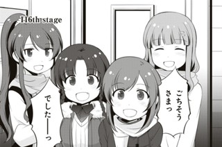 72화 116th stage/117th stage 표지