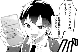 第１５話 恋が冷める前に 표지