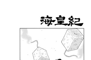 第２６話 （１） 표지