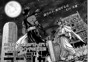 第４話 仲間になれ① 표지