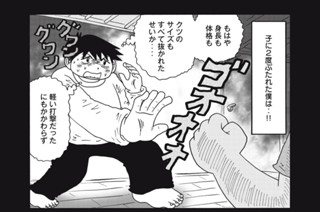 第２１９話 二段ベッドの戦い 표지