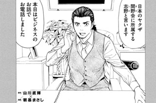 第１８６話 第１回目のプロポーズ 표지