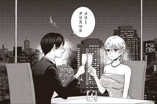 第２４話 ラストデート 표지