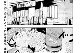 第３８話 アメリカ、自由と平等と危険な勝負② 표지