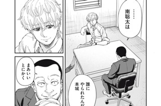 第３０話 依頼 표지