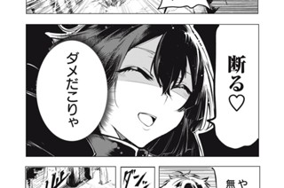 第１２話 （前編）元上司に追いかけられています① 표지