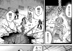 第４２話 戦況 표지