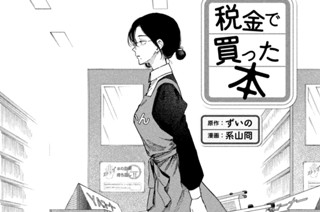 64화 ６３冊目 新聞朝刊 표지