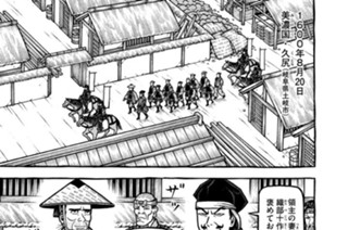第百五十一席 数奇と毒薬 표지