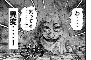第１１８話 岩男 표지