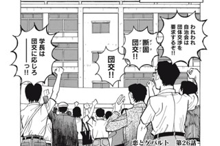 第26話 표지