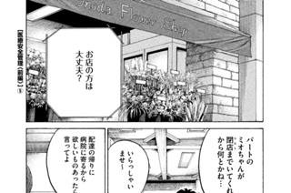ＴＲＡＣＫ７６ 医療安全管理〈前編〉（５） 표지
