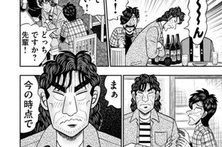 第３８話 「灯台」 표지