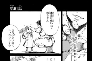 第６１話 표지
